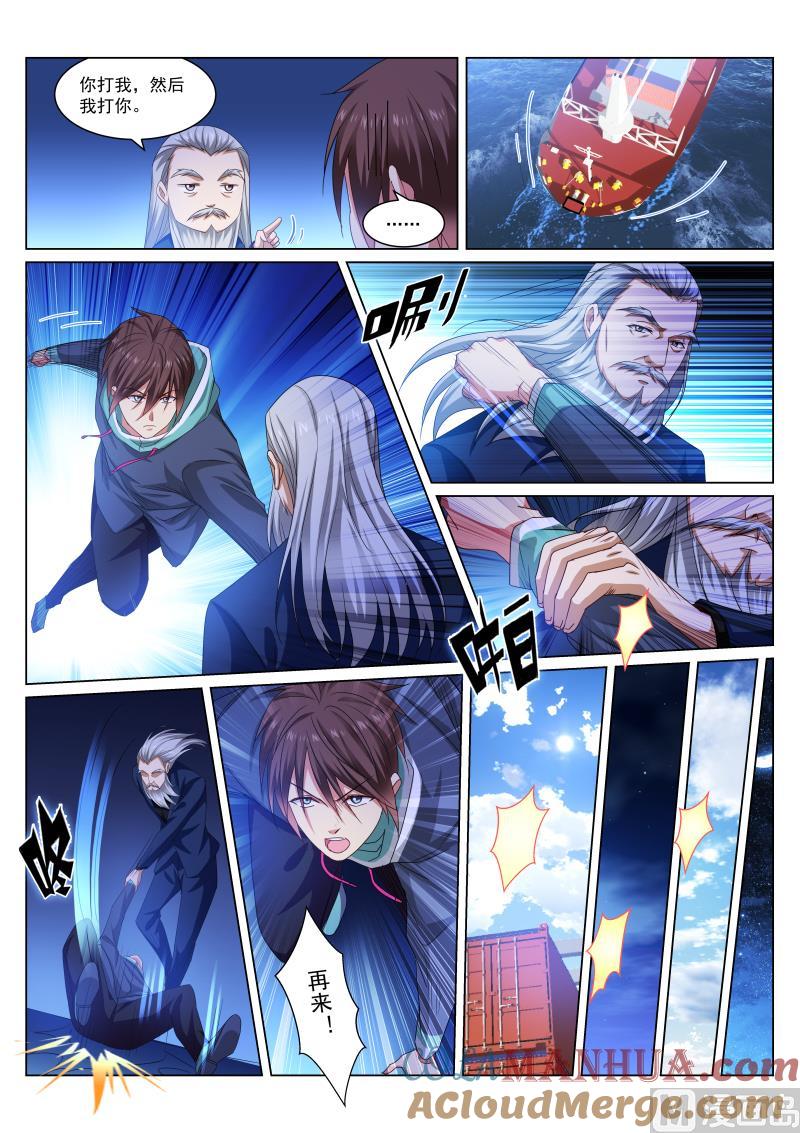 很纯很暧昧 第283话 第2页