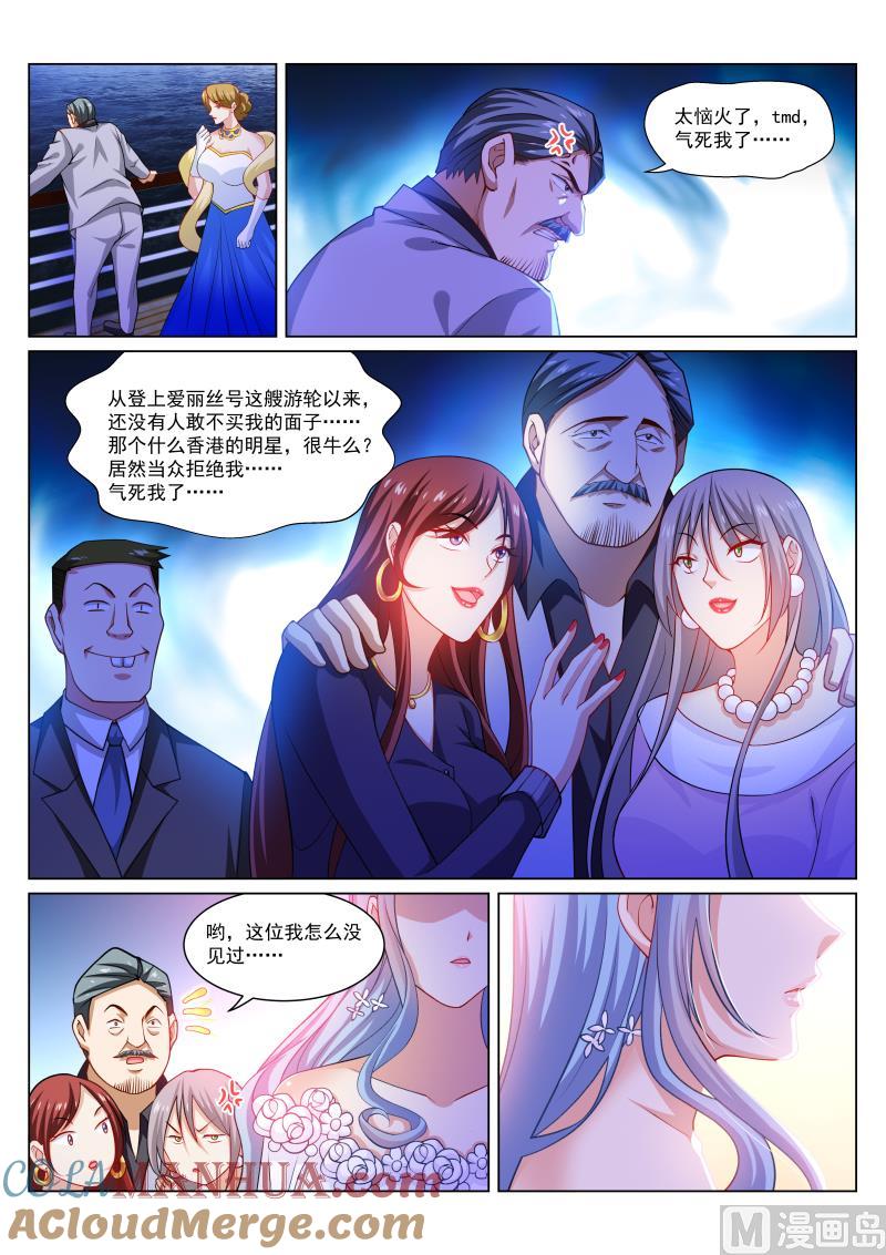 很纯很暧昧 第284话 第4页