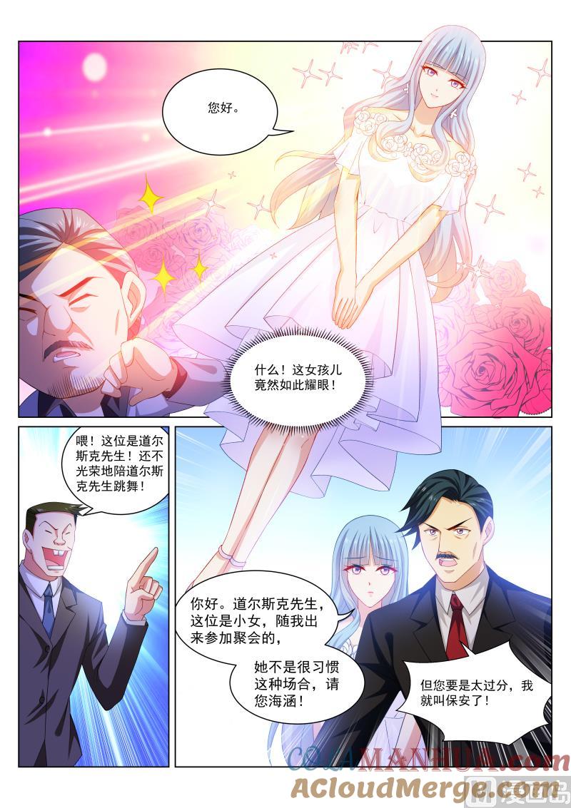 很纯很暧昧 第284话 第5页