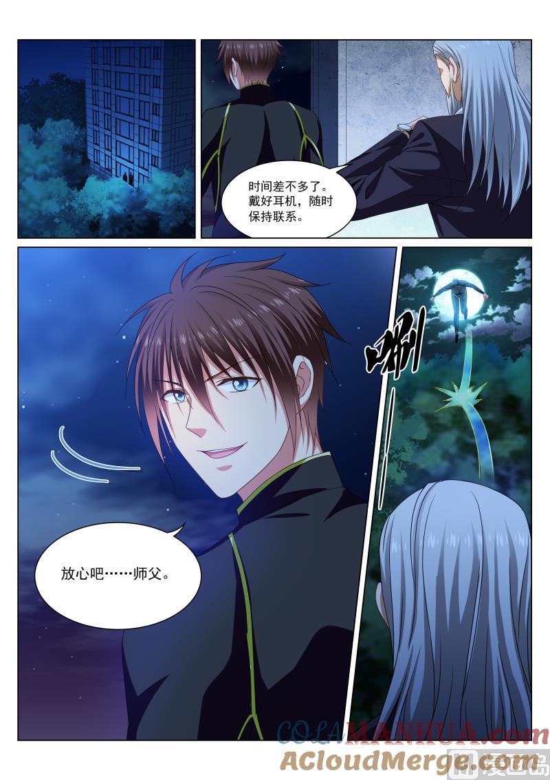 很纯很暧昧 第284话 第2页