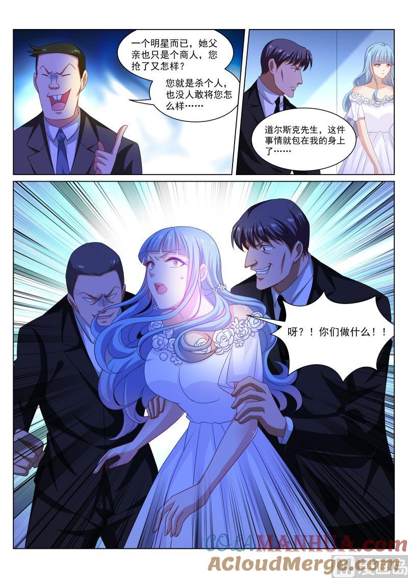 很纯很暧昧 第284话 第7页
