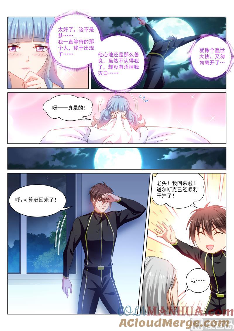 很纯很暧昧 第285话 第6页
