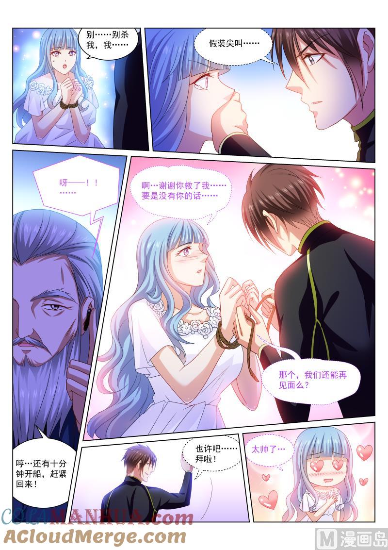 很纯很暧昧 第285话 第5页