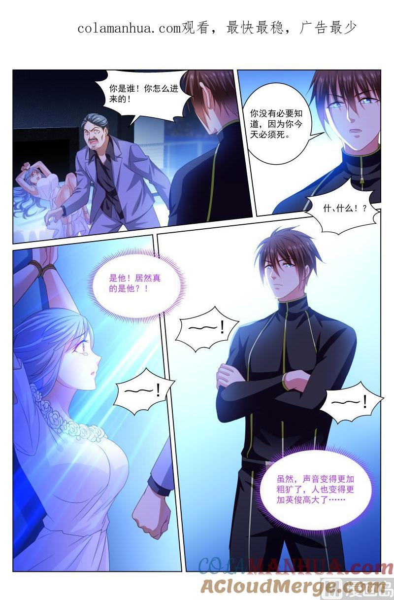 很纯很暧昧 第285话 第1页
