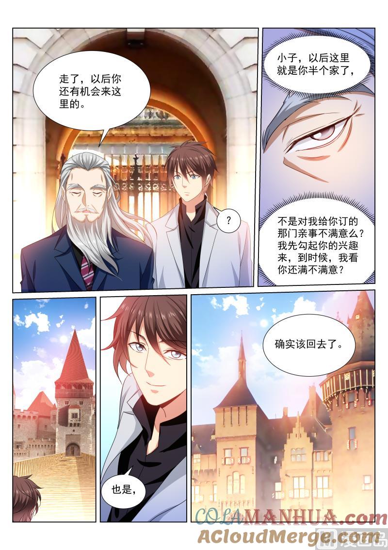 很纯很暧昧 第286话 第5页