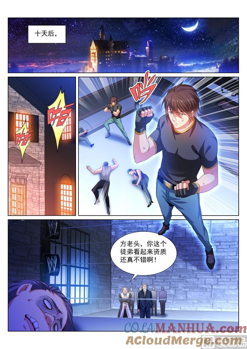 很纯很暧昧 第286话 第3页