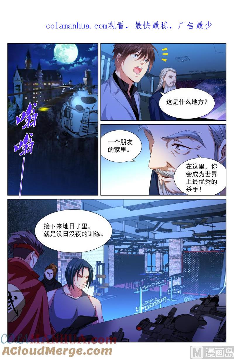 很纯很暧昧 第286话 第1页