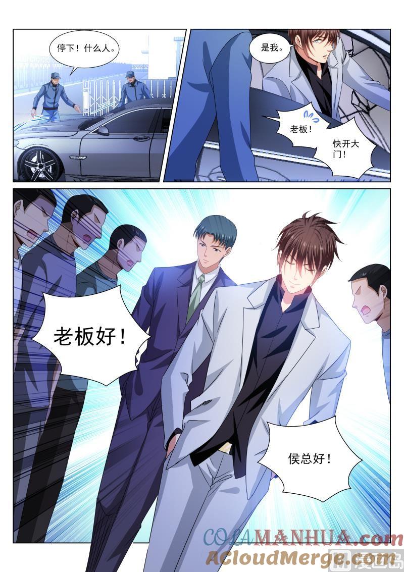 很纯很暧昧 第288话 第2页