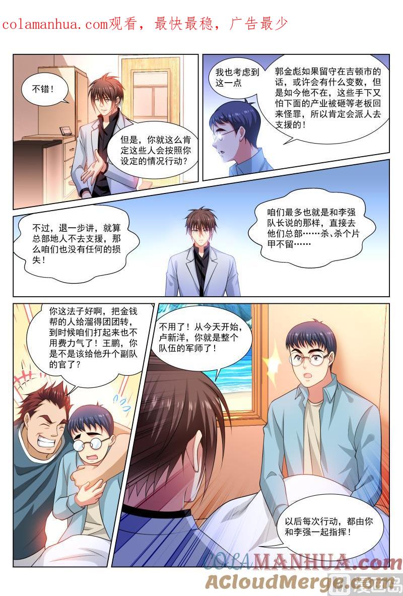 很纯很暧昧 第289话 第1页