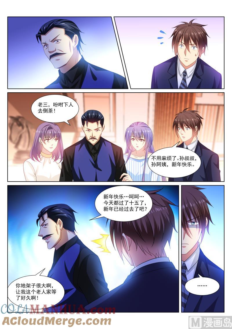 很纯很暧昧 第291话 第7页