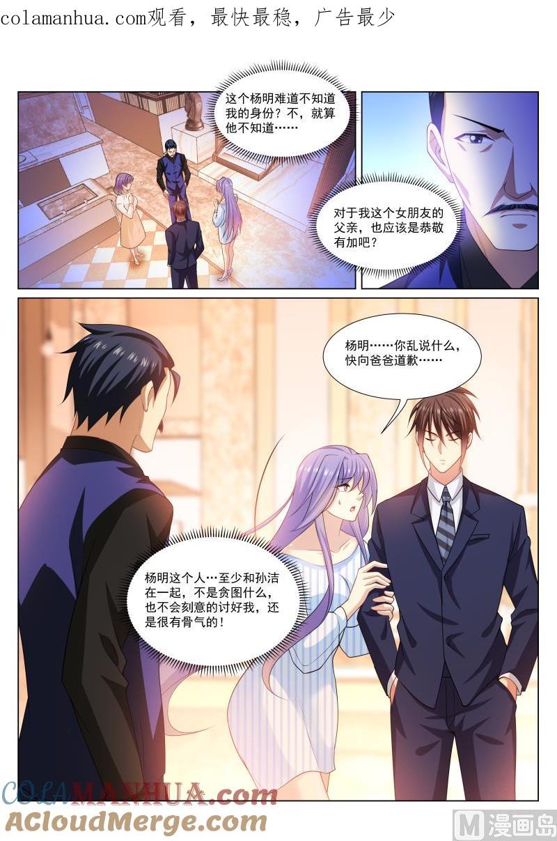 很纯很暧昧 第292话 第1页