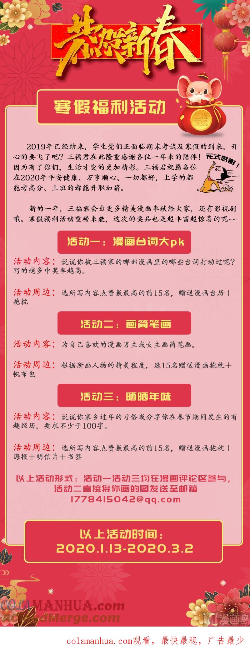 很纯很暧昧 第293话 第9页