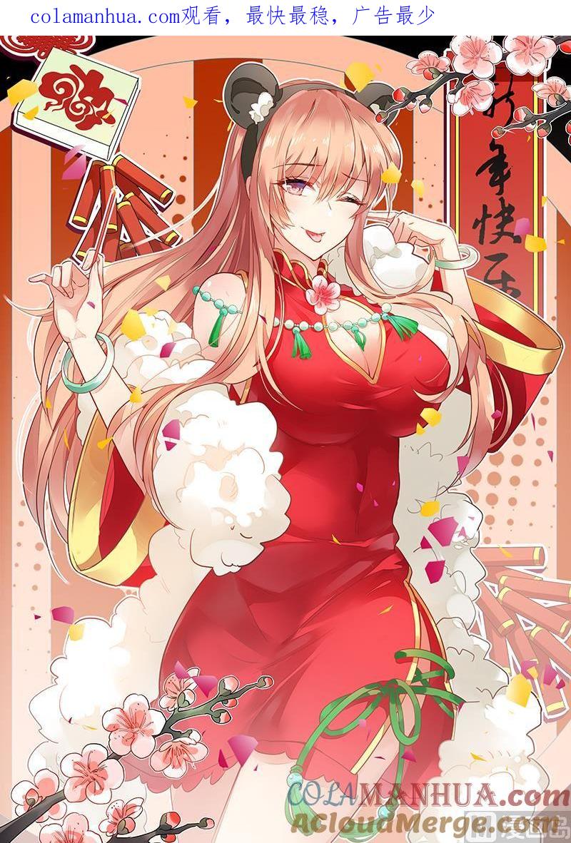 很纯很暧昧 第294话 第1页