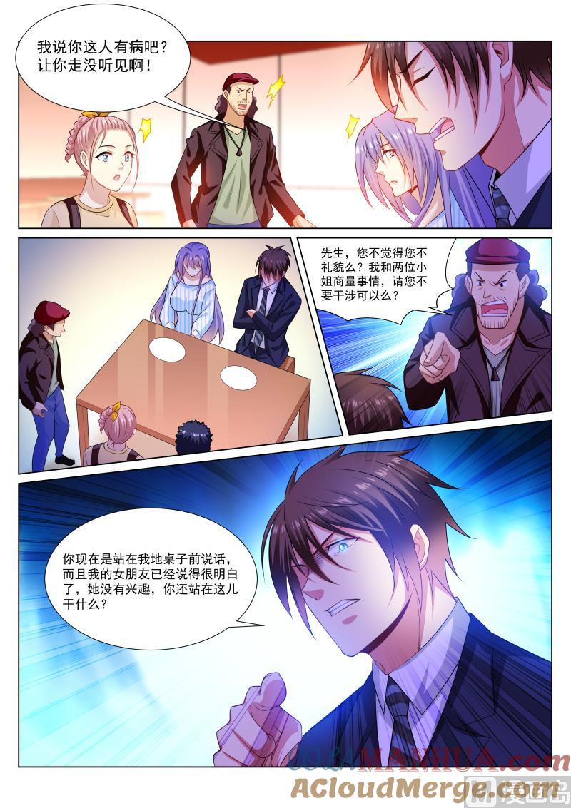 很纯很暧昧 第294话 第2页
