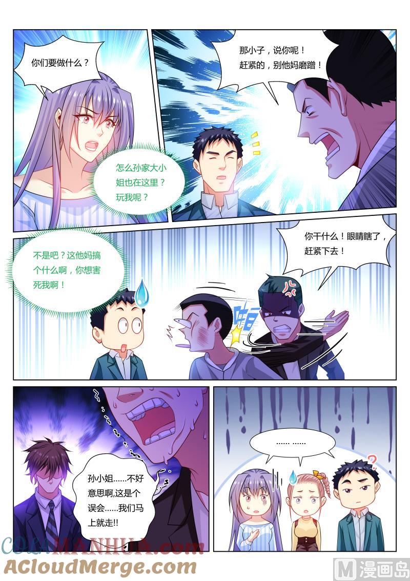 很纯很暧昧 第296话 第2页