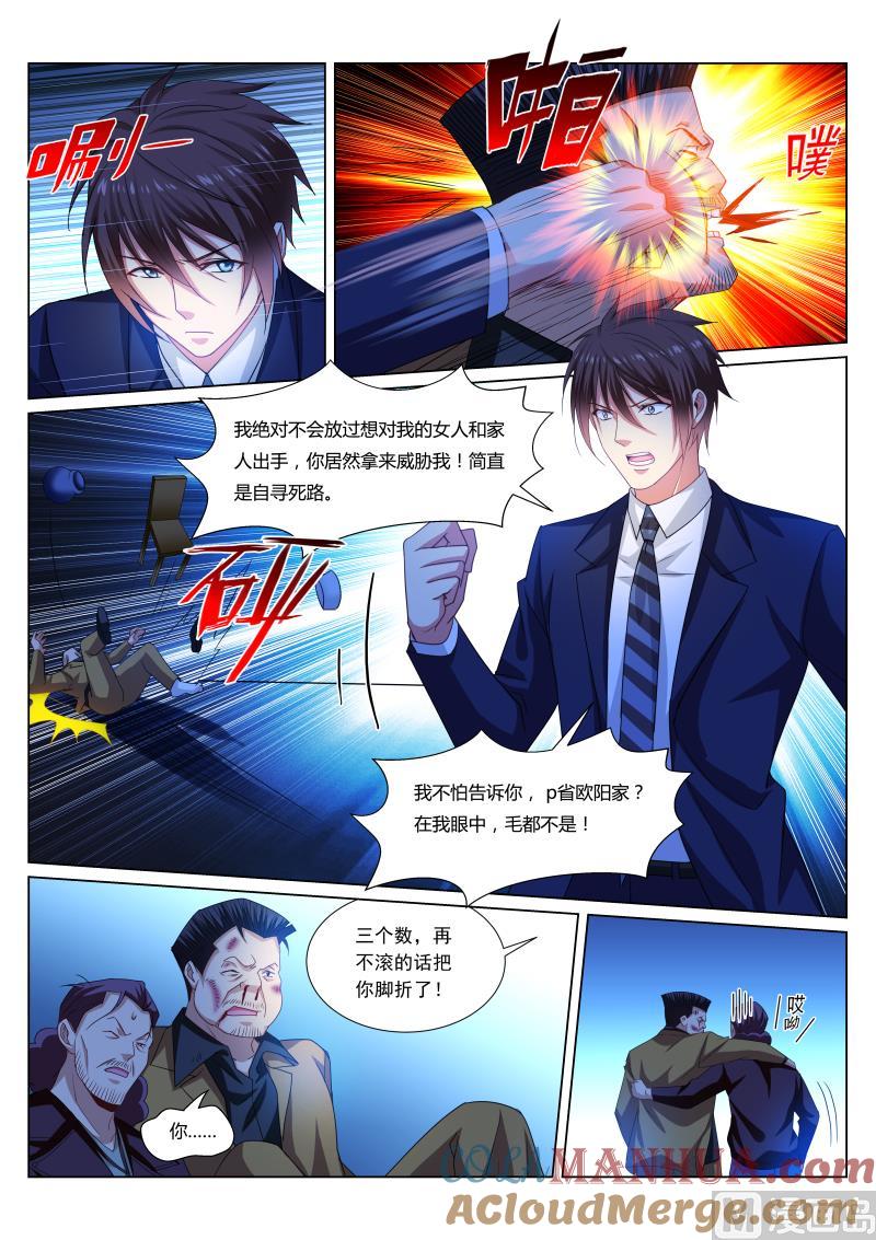 很纯很暧昧 第297话 第6页