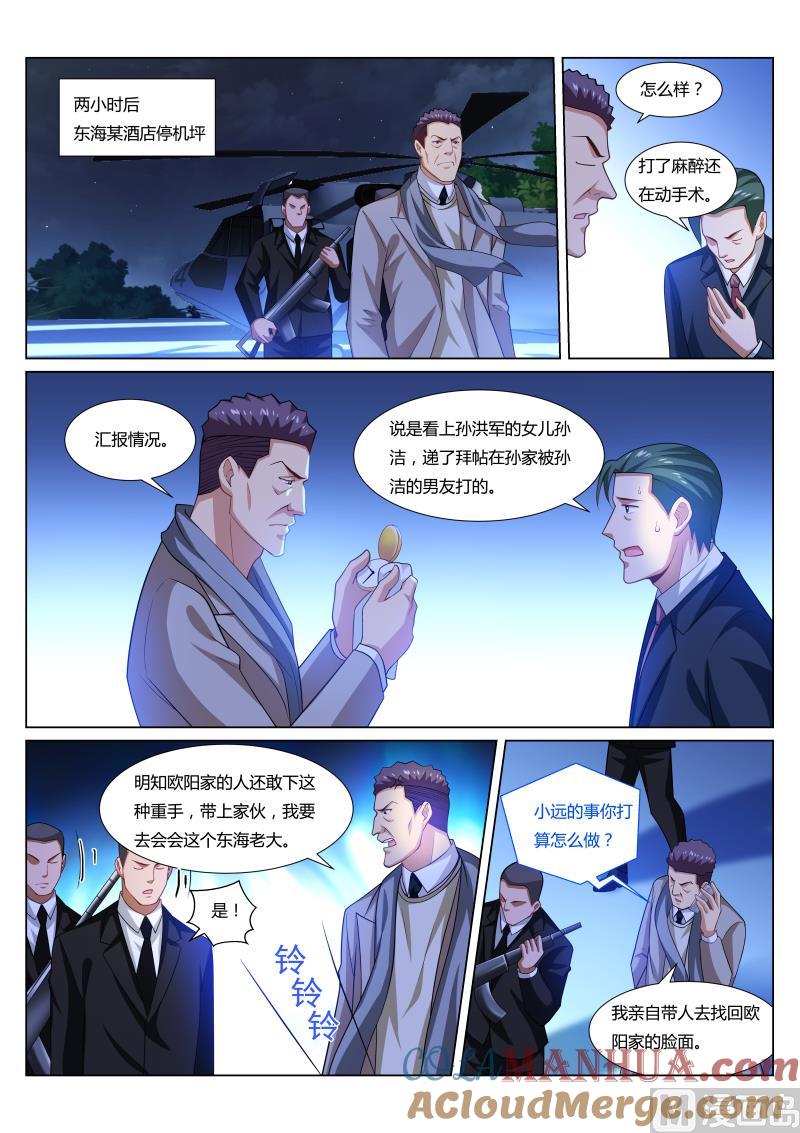 很纯很暧昧 第297话 第7页