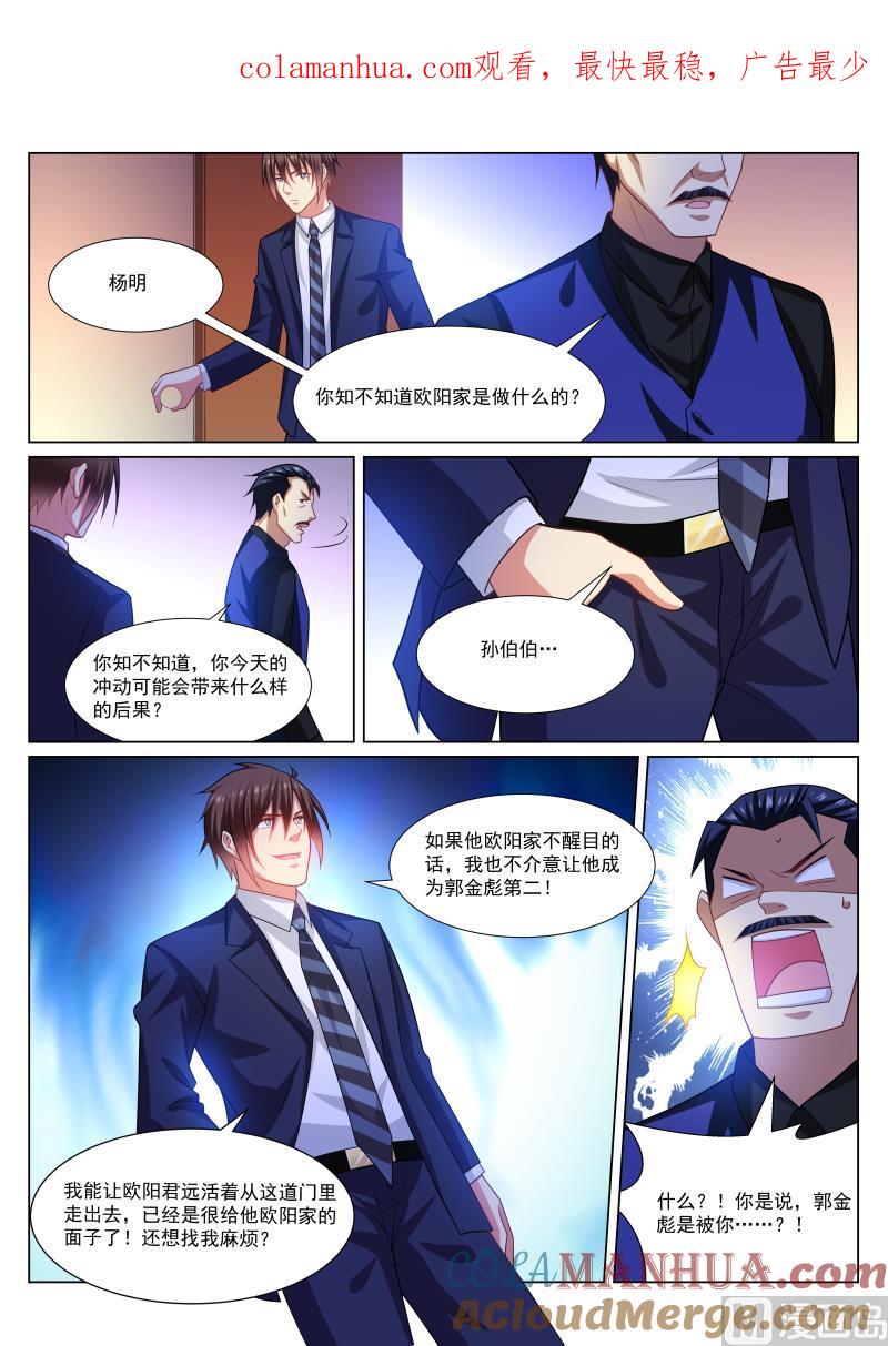 很纯很暧昧 第298话 第1页