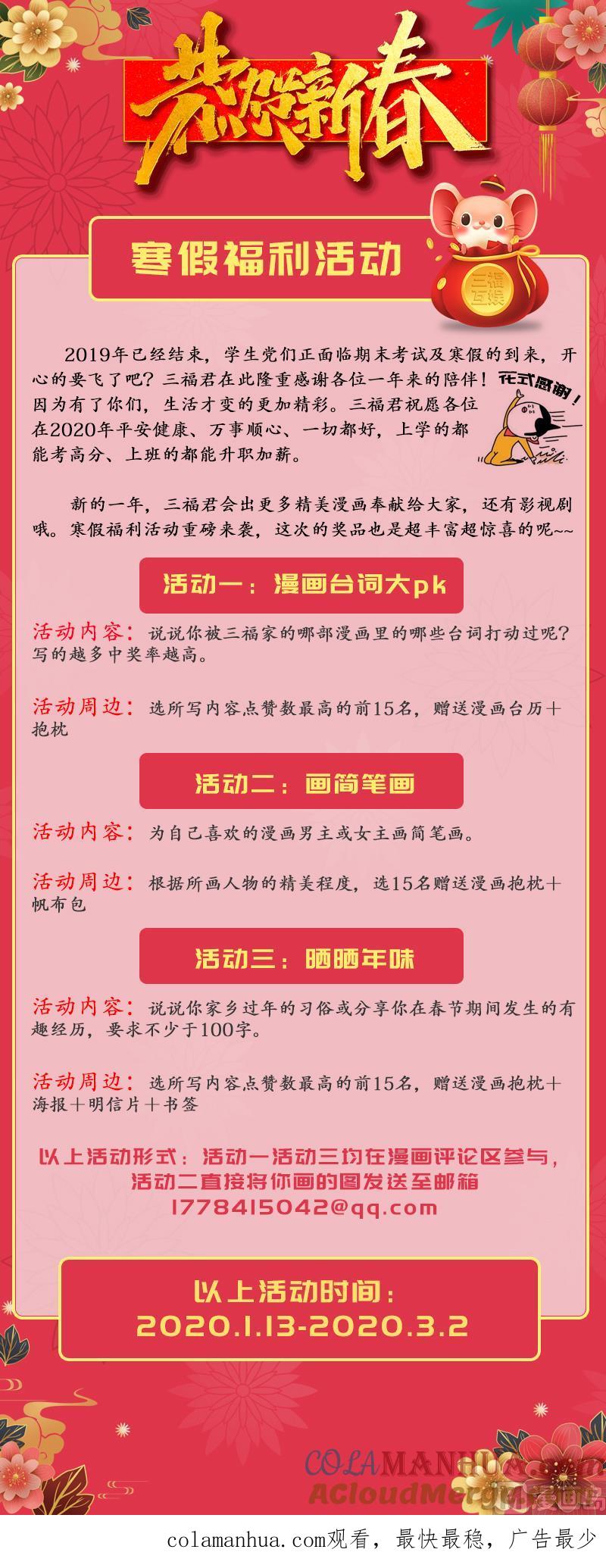 很纯很暧昧 第298话 第9页