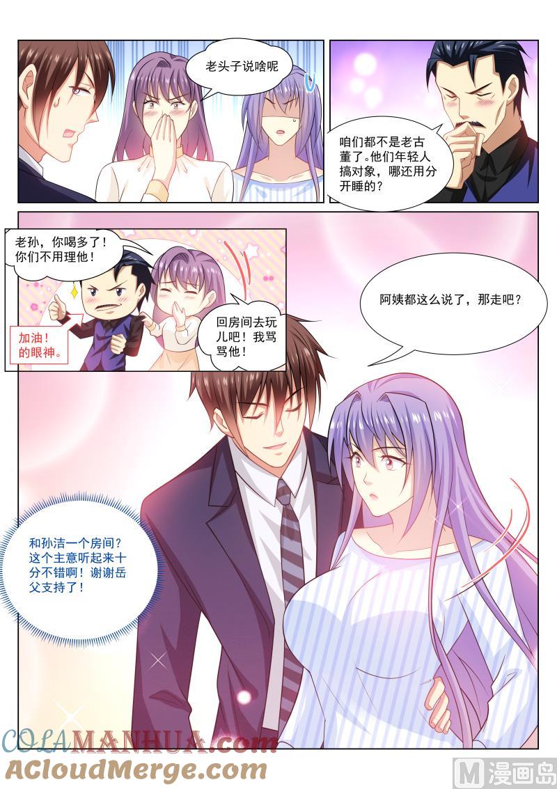 很纯很暧昧 第298话 第5页