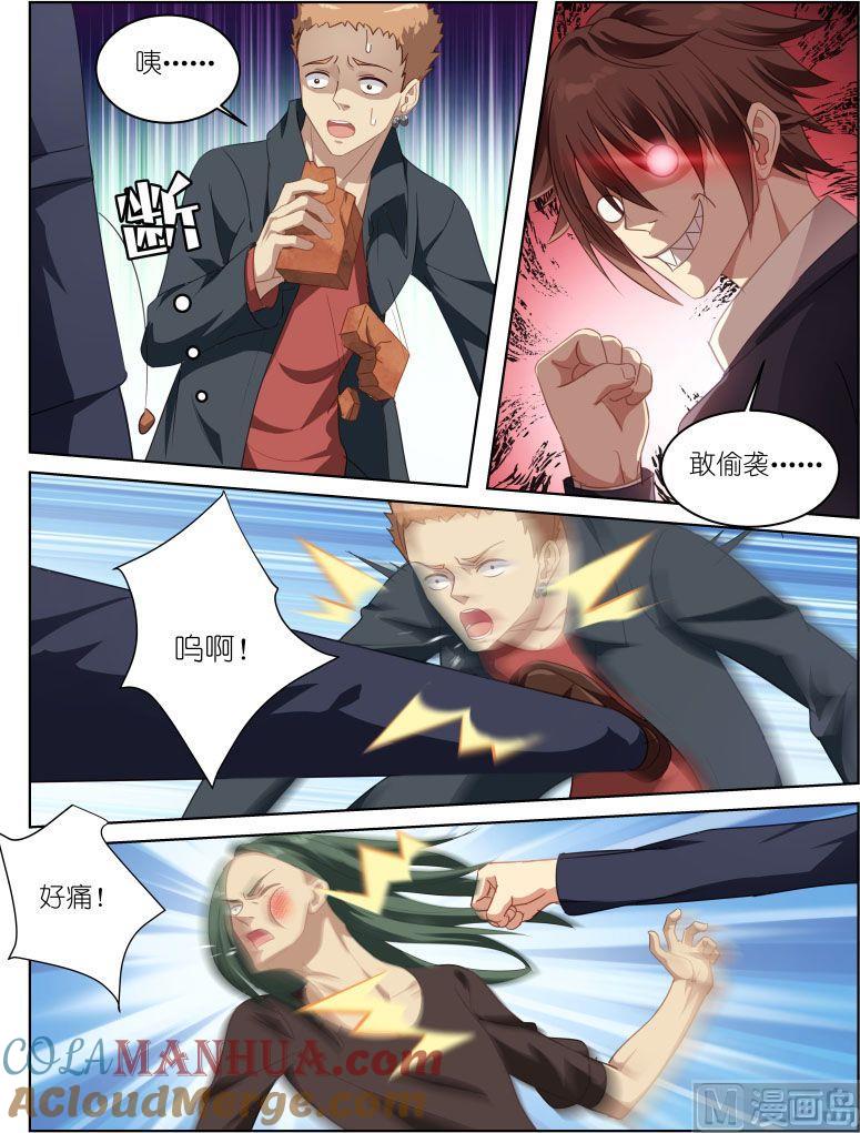 很纯很暧昧 第2话 眼镜救了我一命 第7页