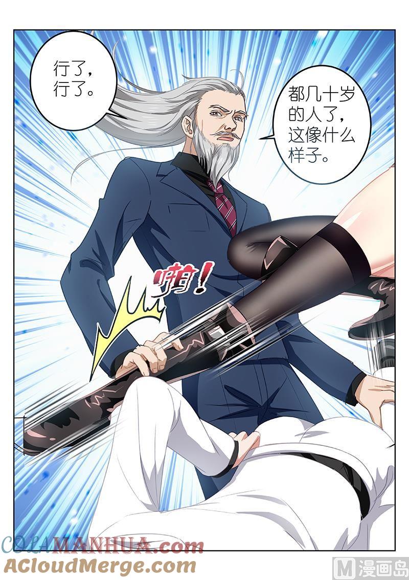 很纯很暧昧 第29话 杀手之王 第3页