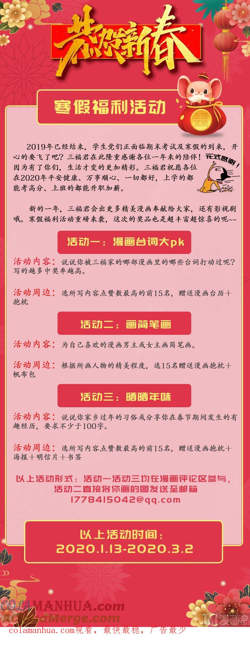 很纯很暧昧 第300话 第9页