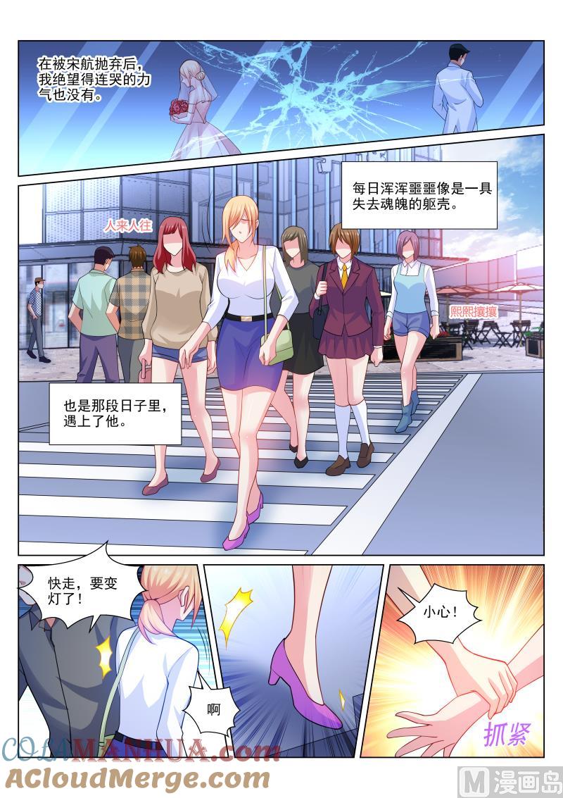 很纯很暧昧 第301话 第2页
