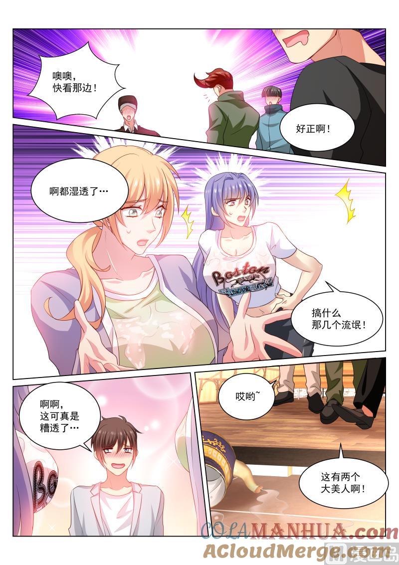 很纯很暧昧 第302话 第3页