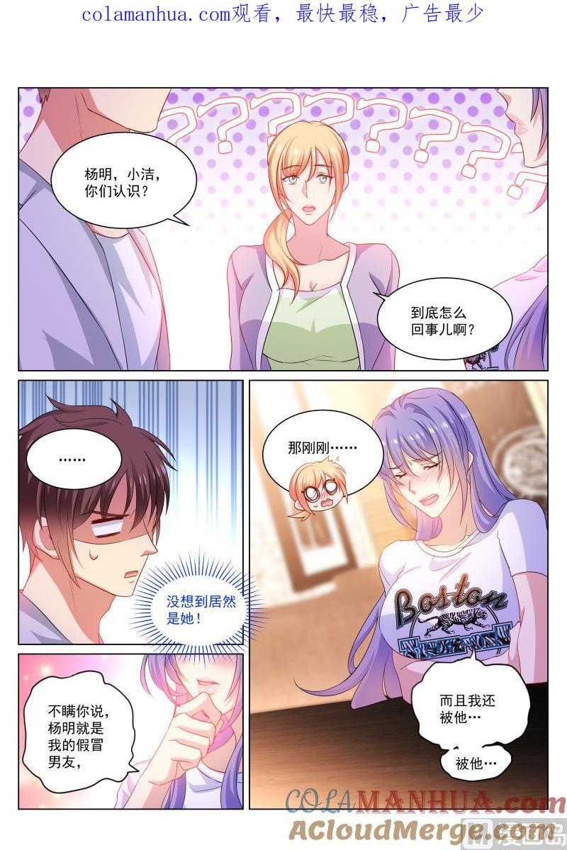 很纯很暧昧 第302话 第1页