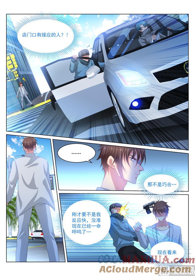 很纯很暧昧 第302话 第7页