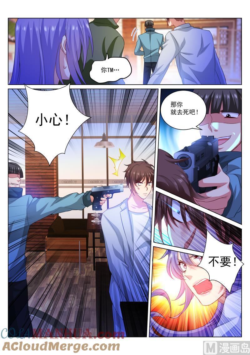很纯很暧昧 第302话 第5页
