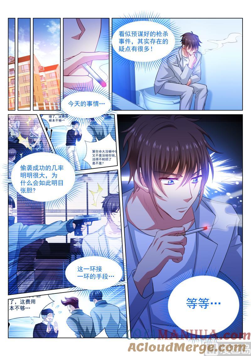 很纯很暧昧 第303话 第2页