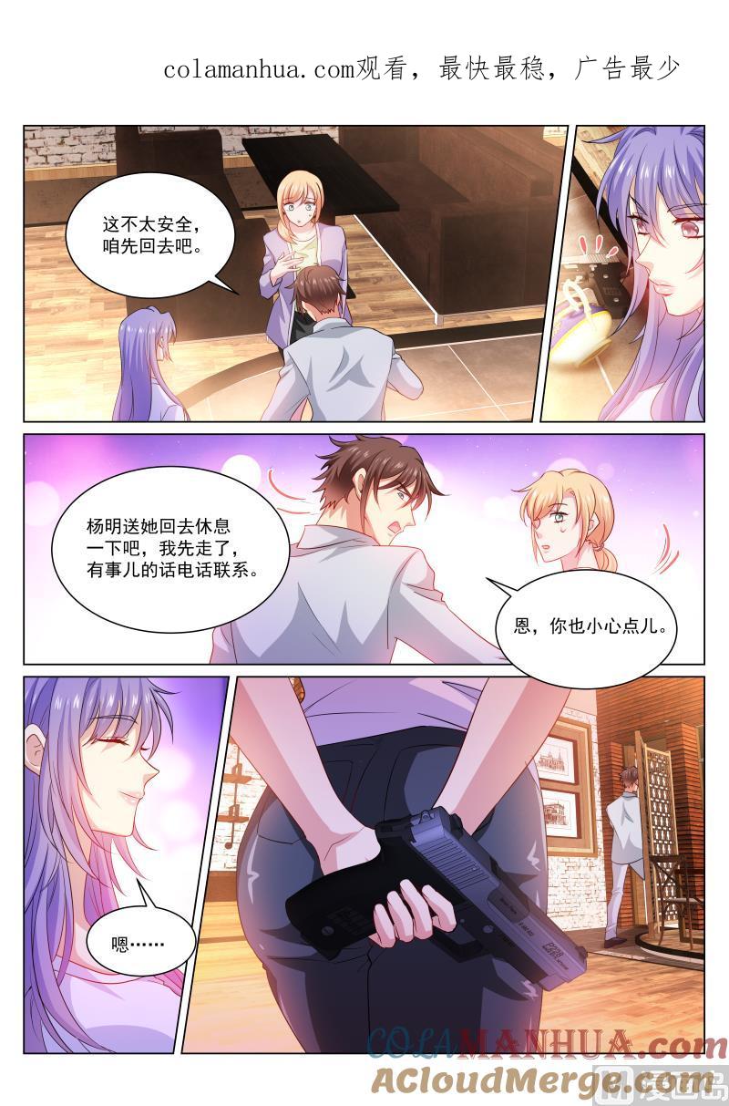 很纯很暧昧 第303话 第1页