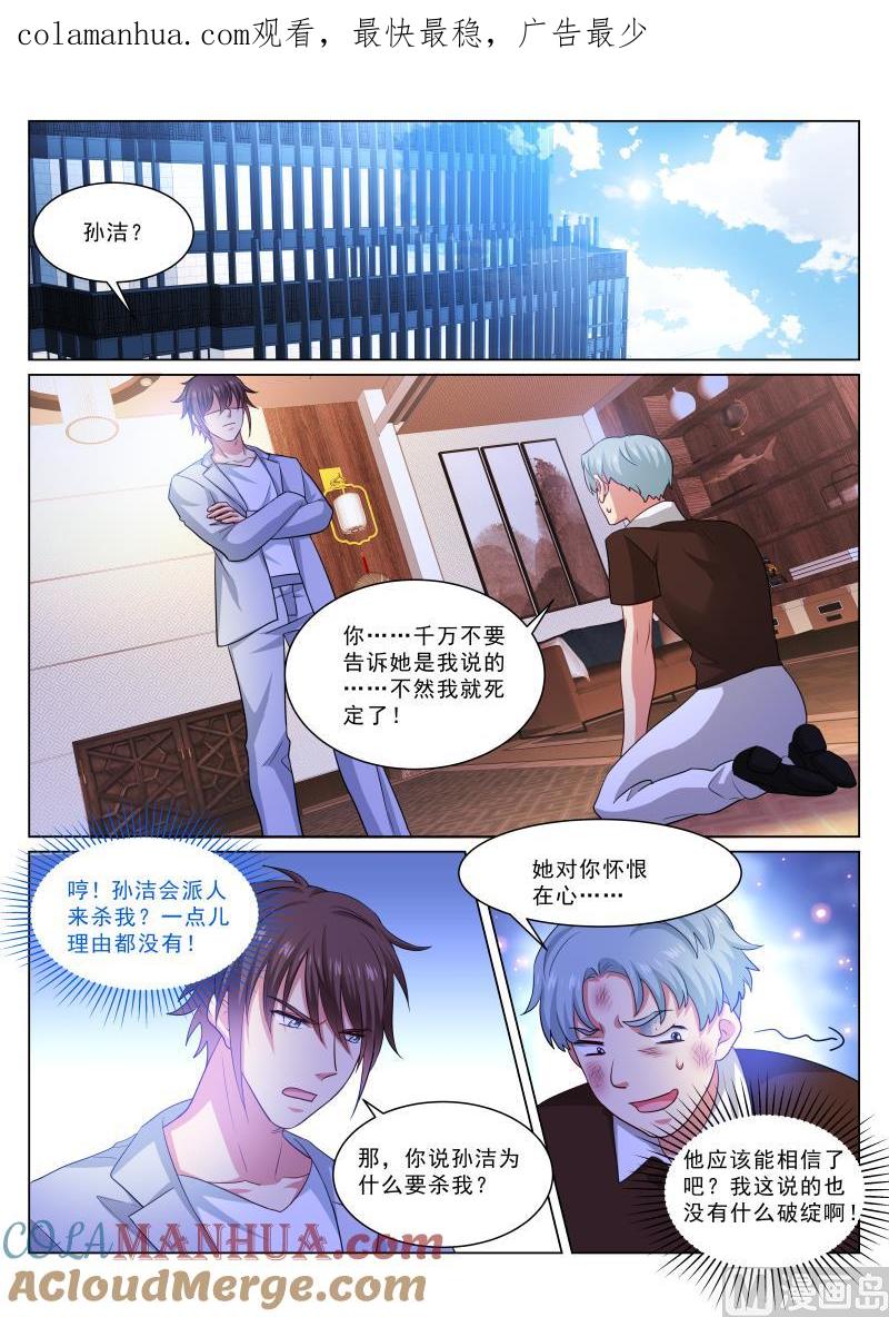 很纯很暧昧 第304话 第1页