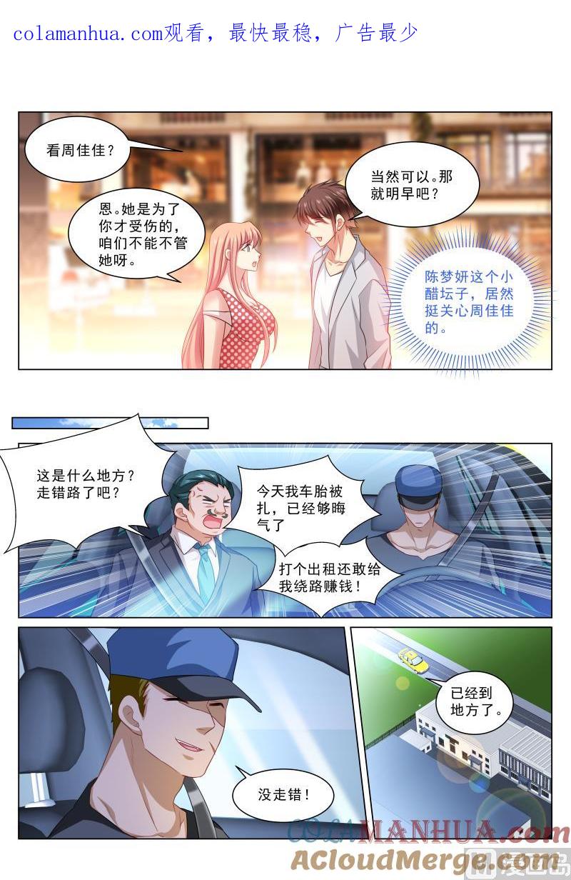 很纯很暧昧 第305话 第1页