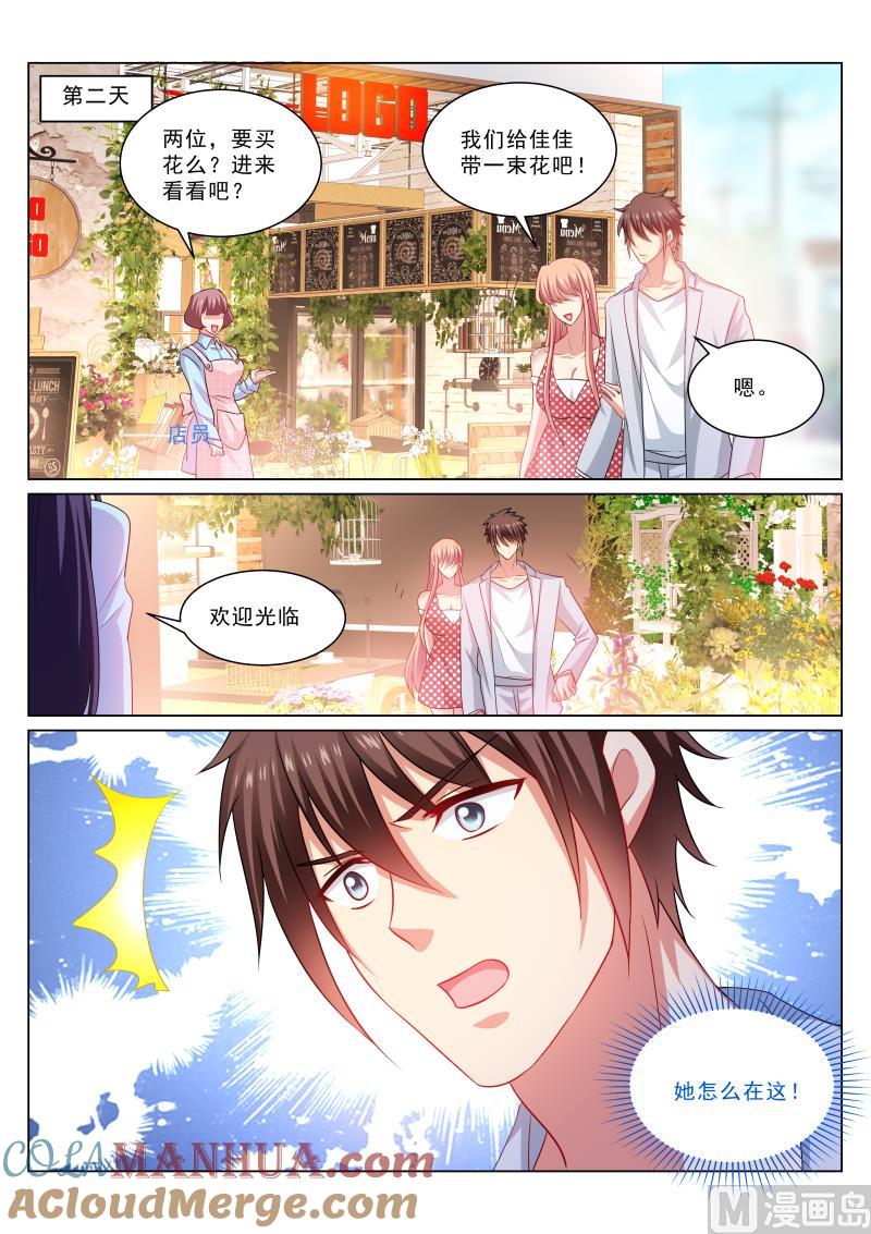 很纯很暧昧 第305话 第3页