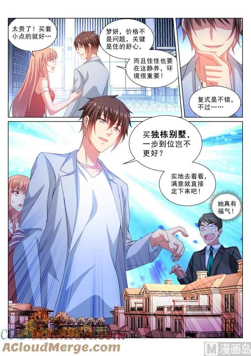 很纯很暧昧 第306话 第4页