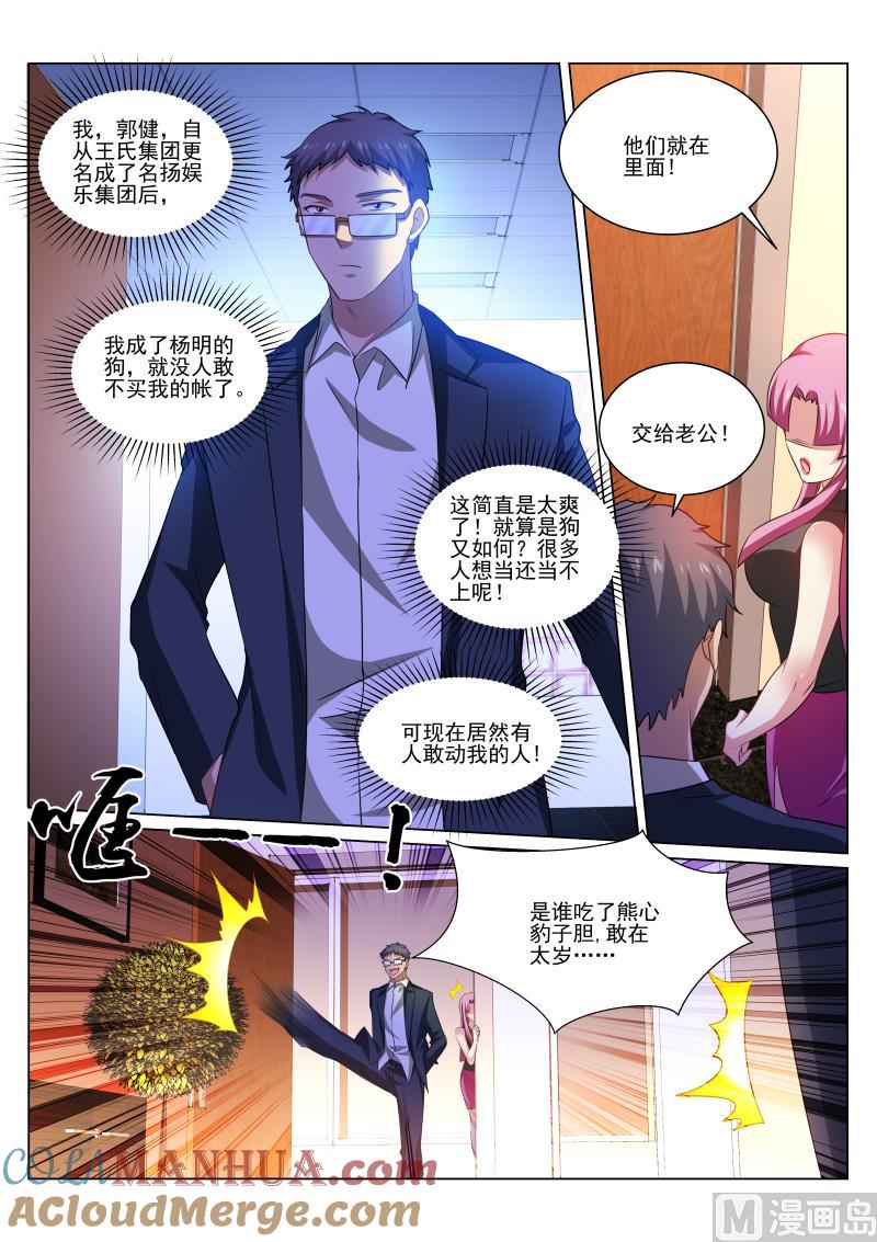 很纯很暧昧 第307话 第7页