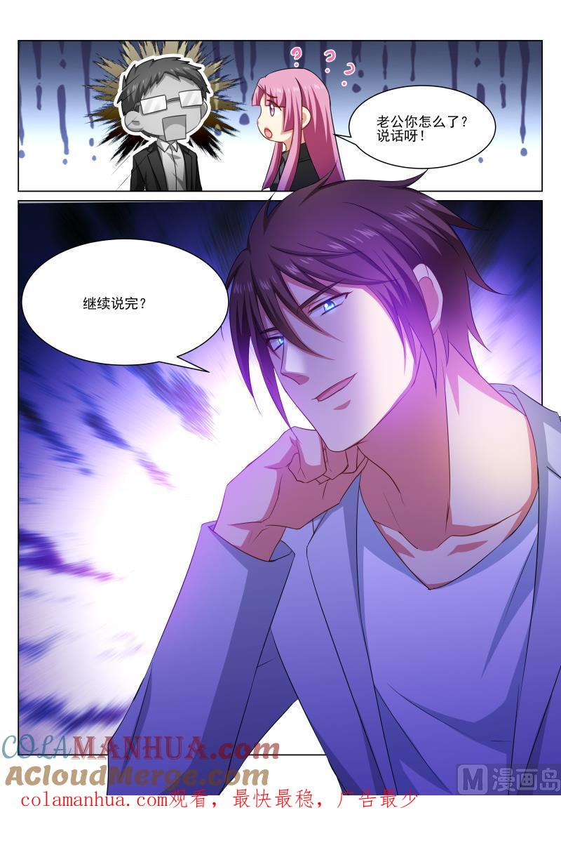 很纯很暧昧 第307话 第8页