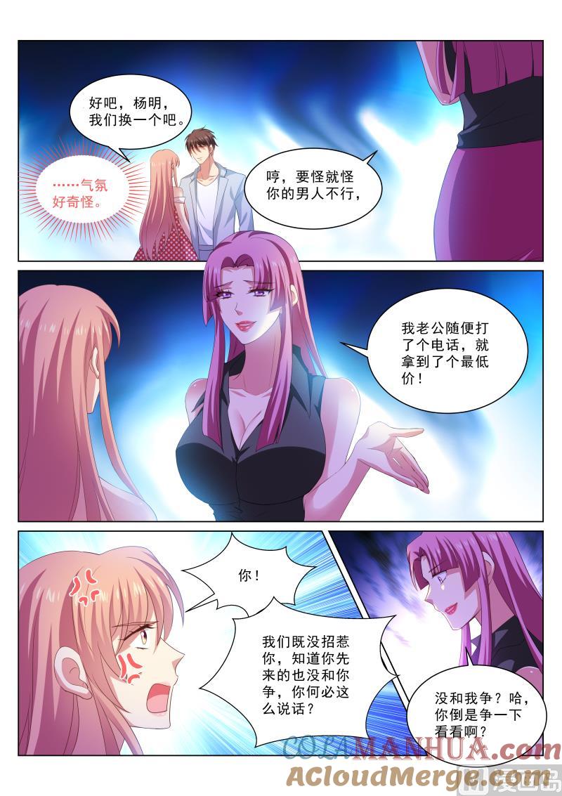 很纯很暧昧 第307话 第2页