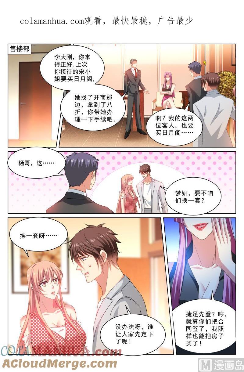 很纯很暧昧 第307话 第1页