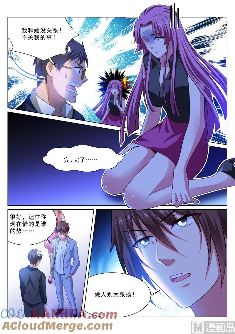 很纯很暧昧 第308话 第2页