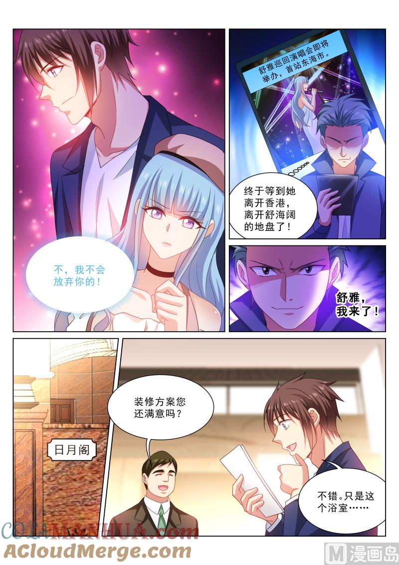 很纯很暧昧 第308话 第6页