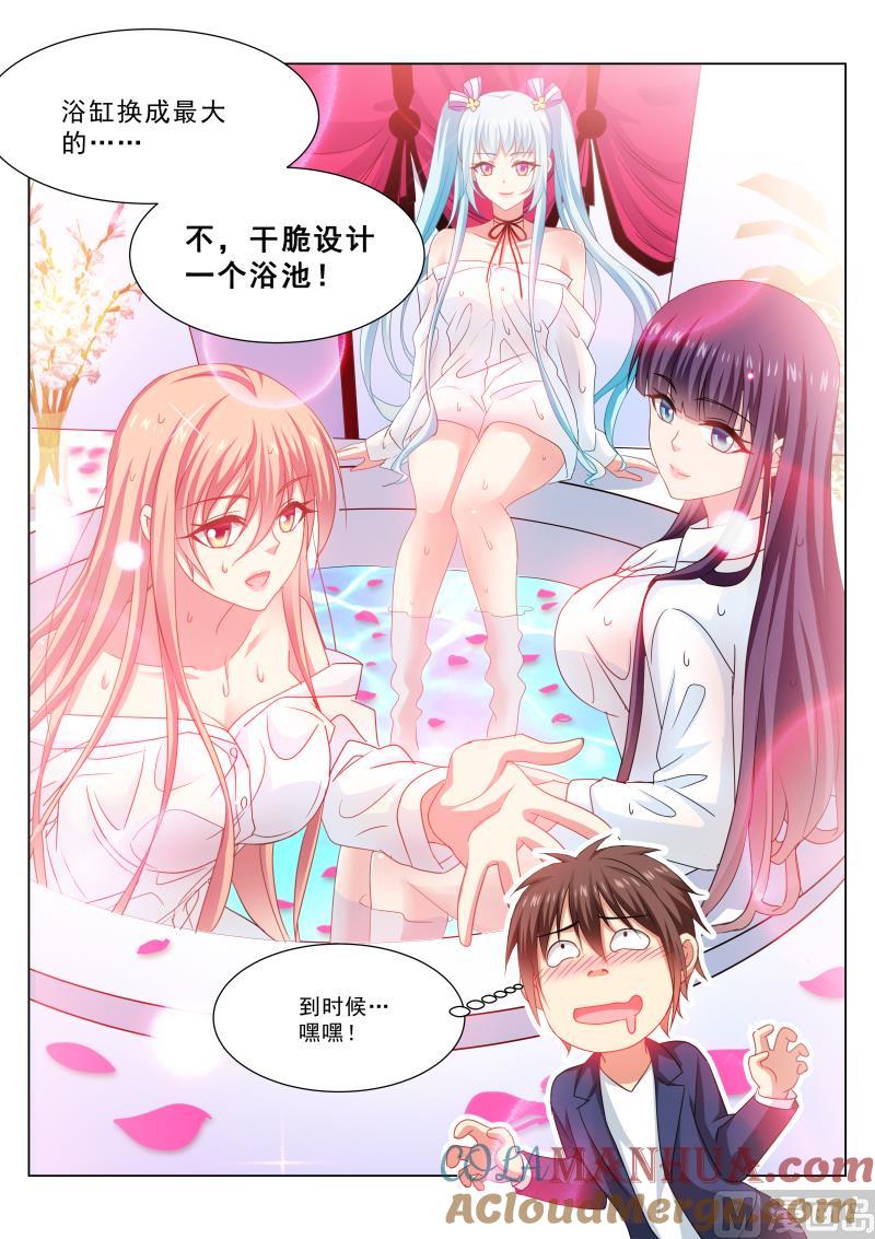 很纯很暧昧 第308话 第7页