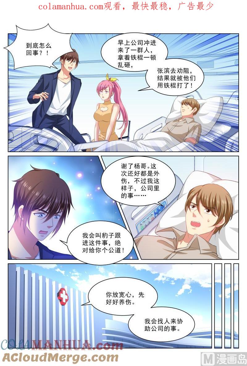 很纯很暧昧 第309话 第1页