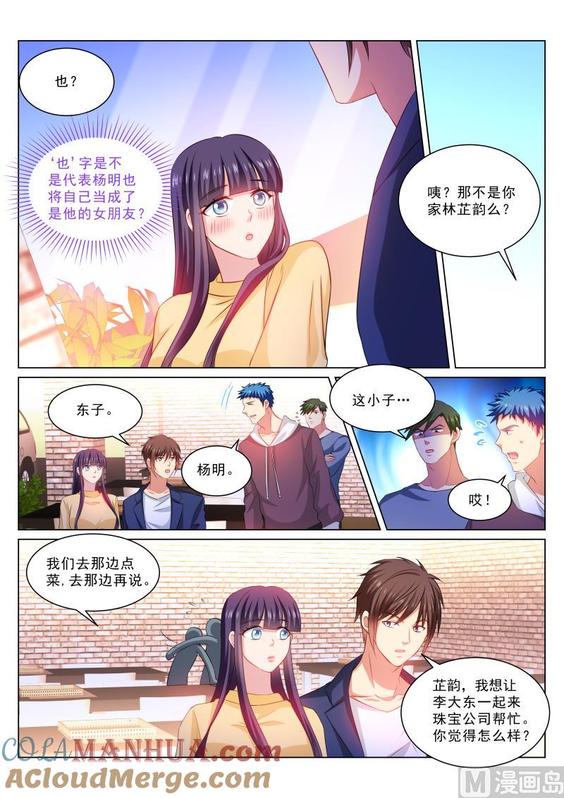 很纯很暧昧 第309话 第2页
