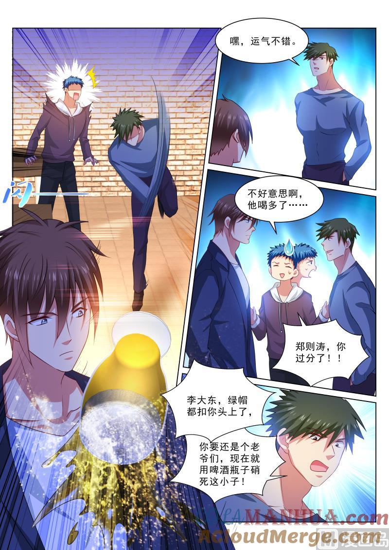 很纯很暧昧 第309话 第5页