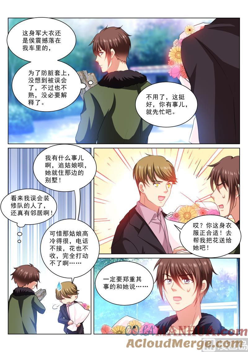很纯很暧昧 第311话 第7页