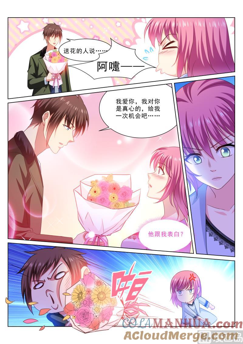 很纯很暧昧 第312话 第2页
